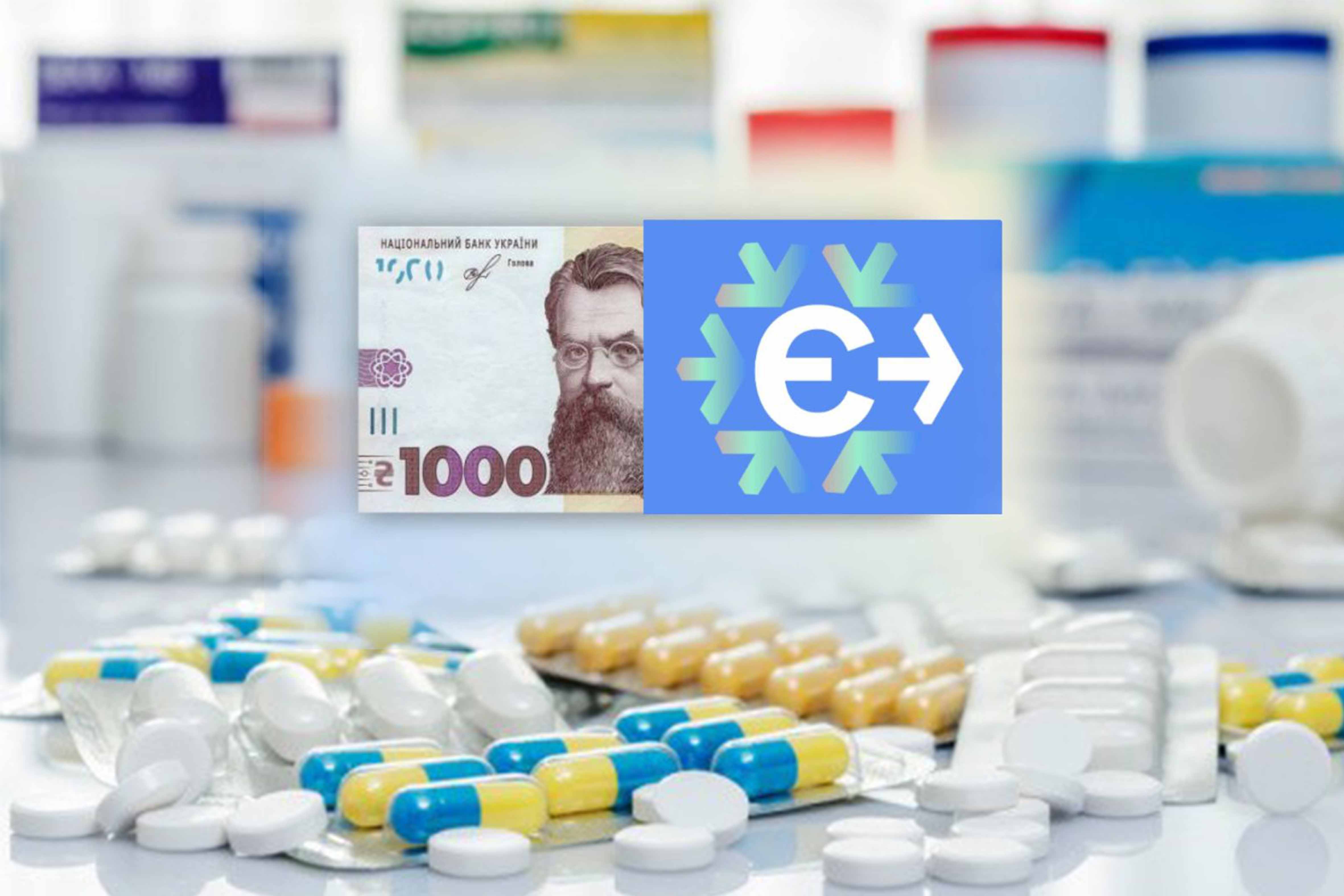 Зимова єПідтримка: як використати кошти на ліки вітчизняних виробників
